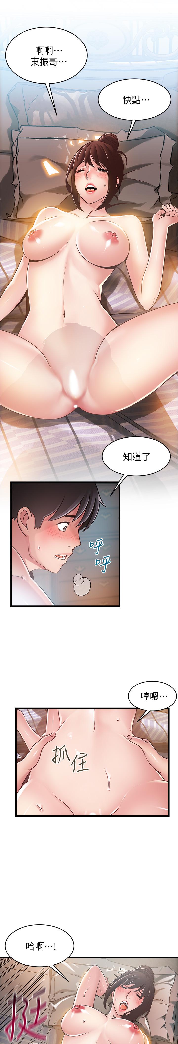 第95话-让人忘却烦恼的胴体-弱点-Gyou,Husky team（第23张）