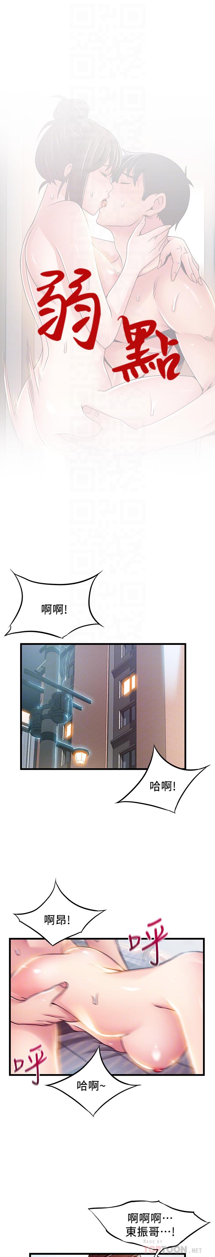 第96话-不能浪费女色的本能-弱点-Gyou,Husky team（第6张）