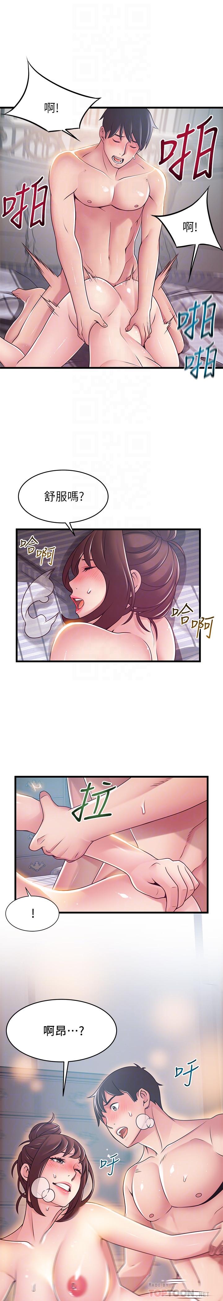 第96话-不能浪费女色的本能-弱点-Gyou,Husky team（第8张）