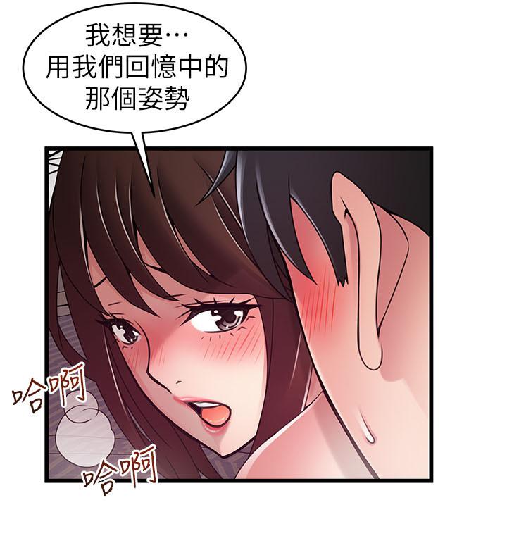 第96话-不能浪费女色的本能-弱点-Gyou,Husky team（第11张）
