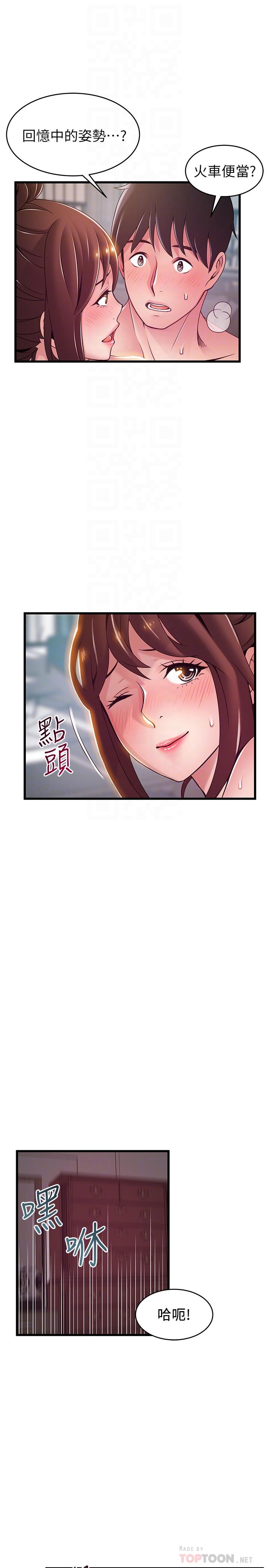 第96话-不能浪费女色的本能-弱点-Gyou,Husky team（第12张）