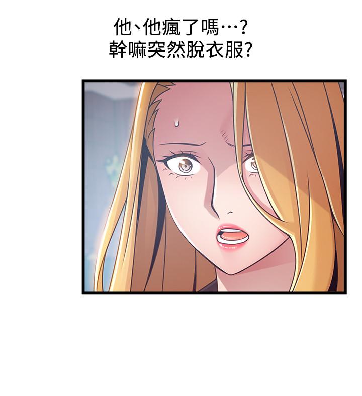 第97话-对低贱的命运妥协-弱点-Gyou,Husky team（第13张）