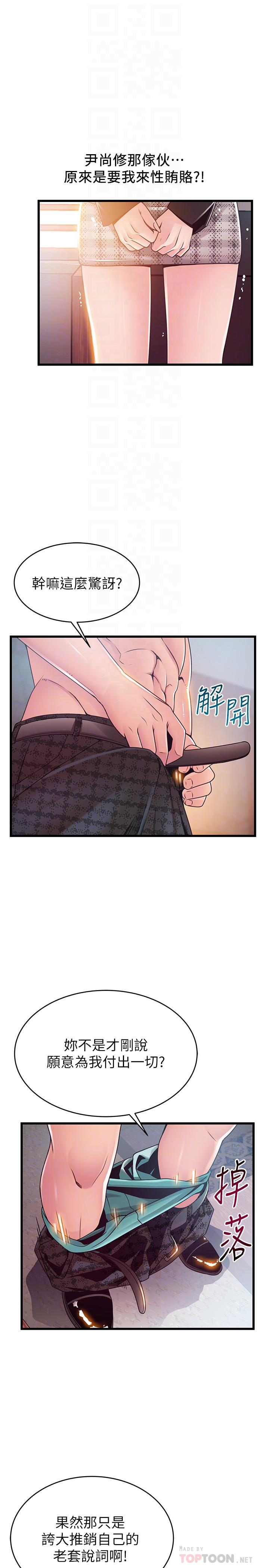第97话-对低贱的命运妥协-弱点-Gyou,Husky team（第14张）
