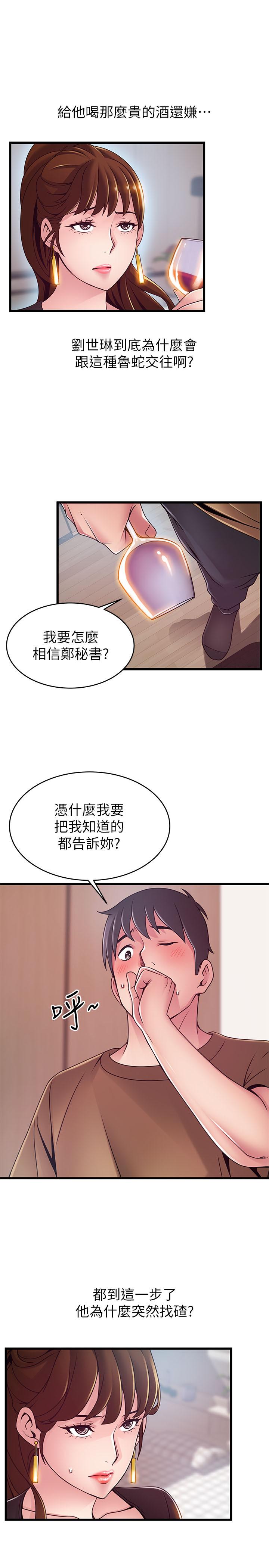 第99话-我要得到你的回答-弱点-Gyou,Husky team（第9张）