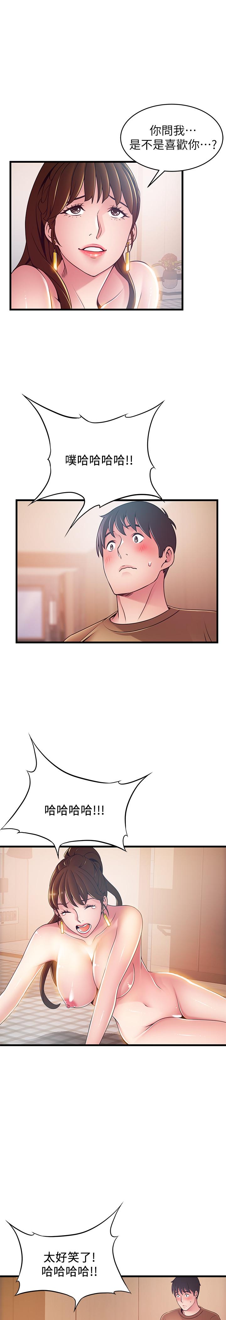 第99话-我要得到你的回答-弱点-Gyou,Husky team（第21张）