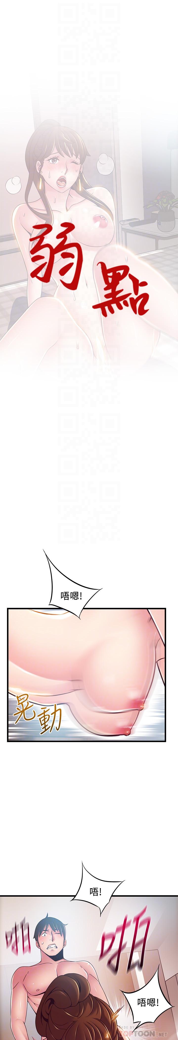 第100话-在床上进行最确定的协商-弱点-Gyou,Husky team（第4张）