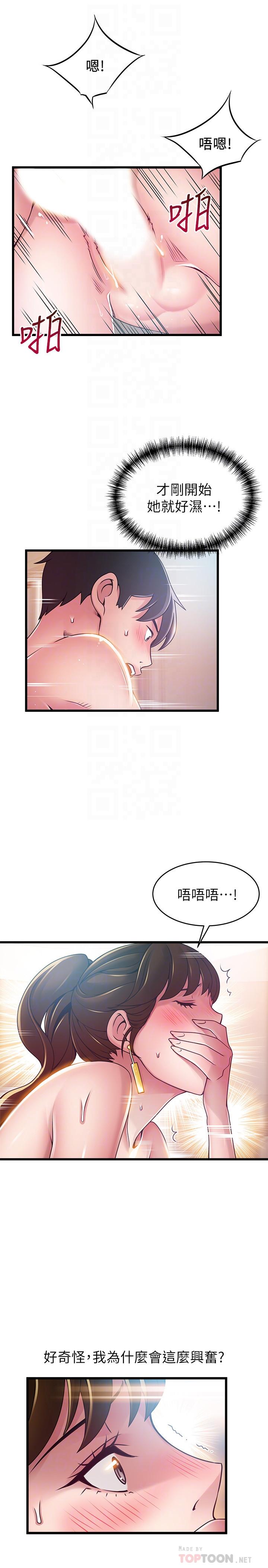 第100话-在床上进行最确定的协商-弱点-Gyou,Husky team（第6张）
