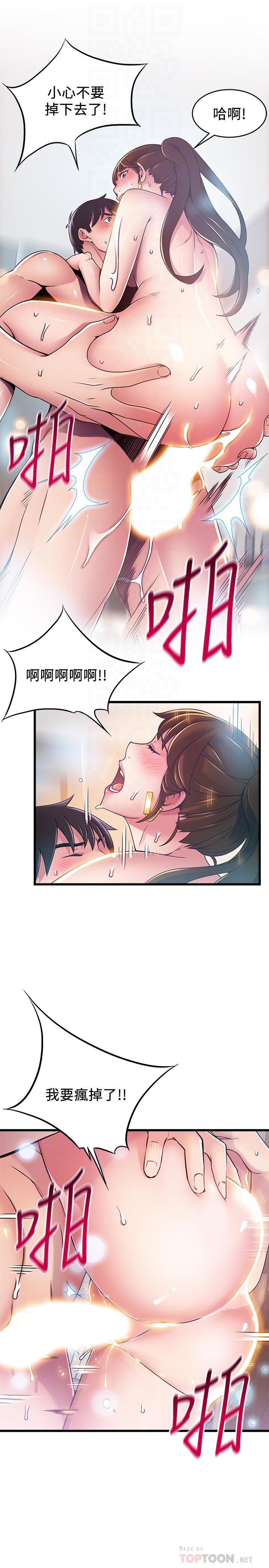 第101话-完全征服郑秘书的肉体-弱点-Gyou,Husky team（第10张）