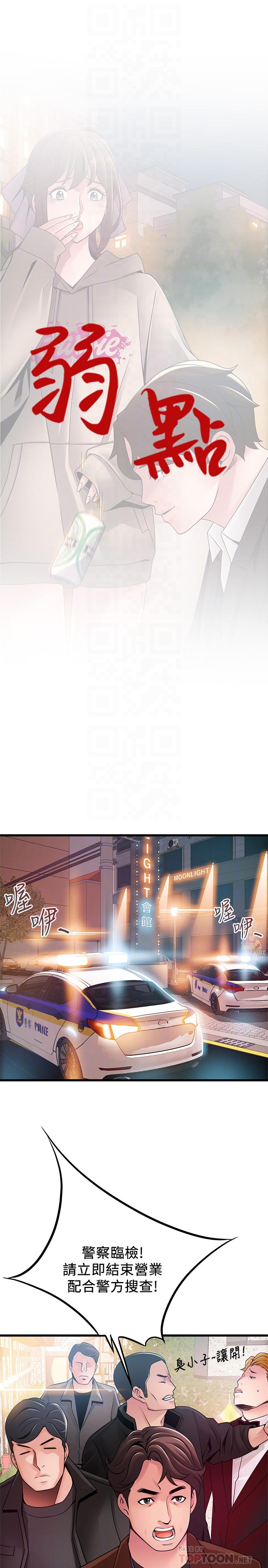 第102话-金东振和刘世琳搞上了？-弱点-Gyou,Husky team（第4张）