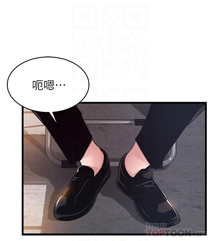 第103话-美英组长用肉体谈判-弱点-Gyou,Husky team（第4张）