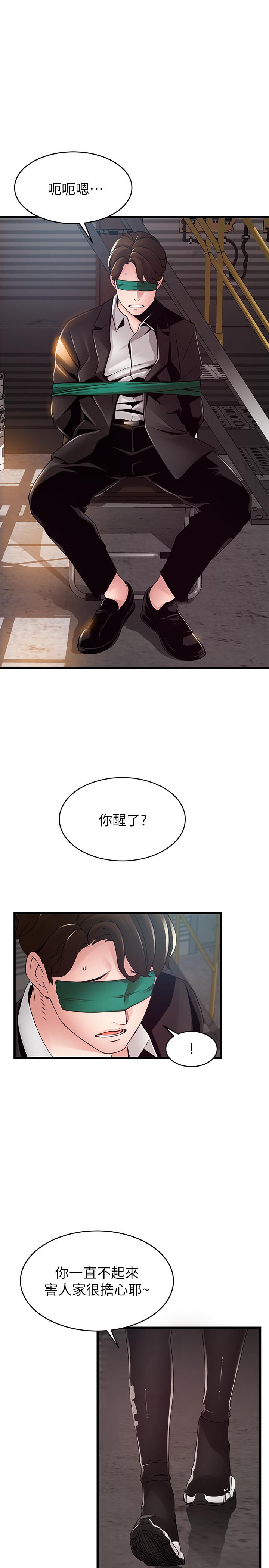 第103话-美英组长用肉体谈判-弱点-Gyou,Husky team（第5张）