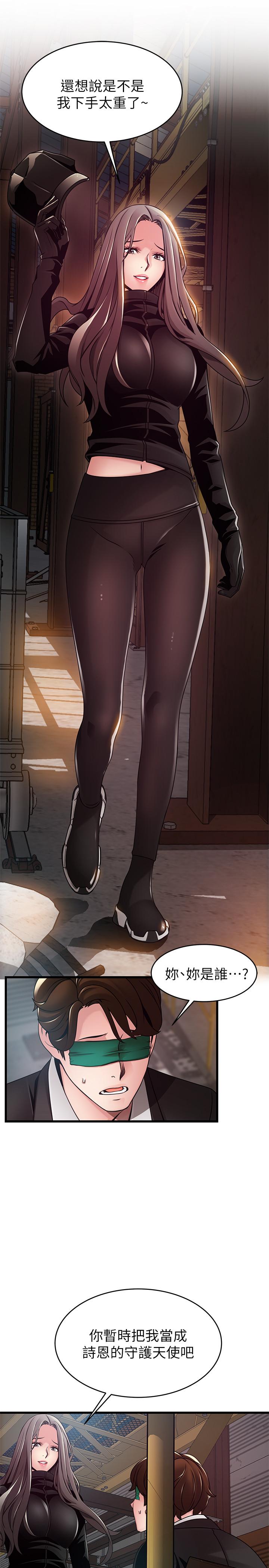 第103话-美英组长用肉体谈判-弱点-Gyou,Husky team（第7张）