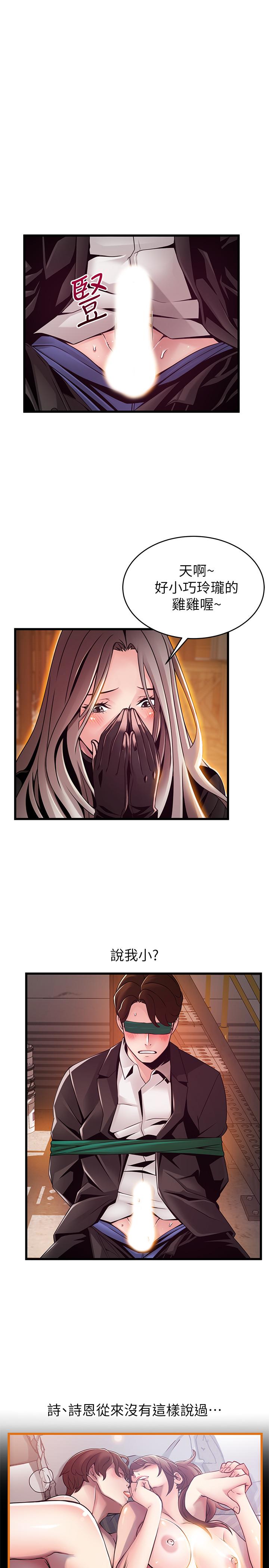 第103话-美英组长用肉体谈判-弱点-Gyou,Husky team（第19张）