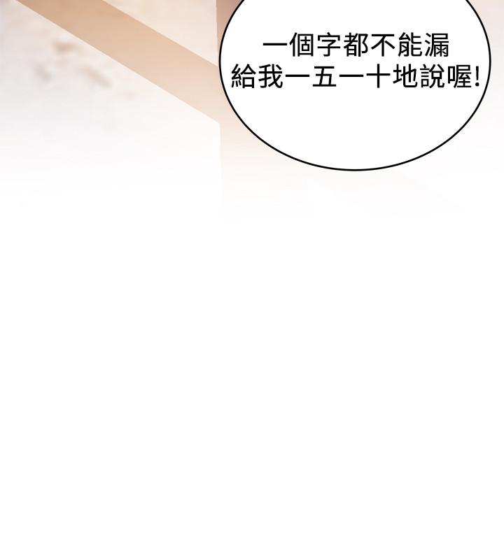 第104话-暴走的诗恩-弱点-Gyou,Husky team（第2张）