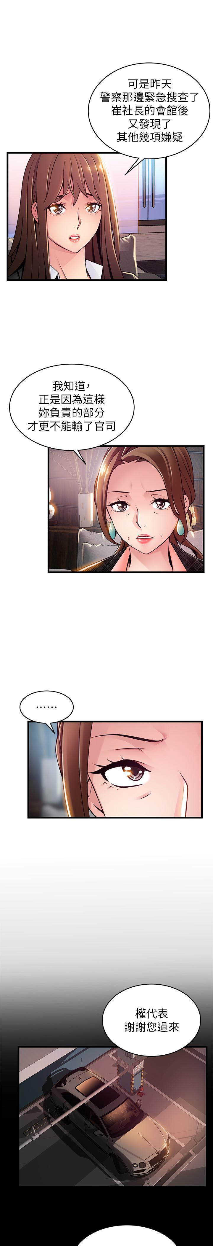 第104话-暴走的诗恩-弱点-Gyou,Husky team（第11张）