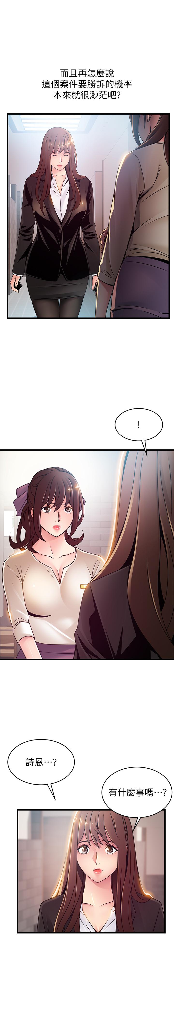 第104话-暴走的诗恩-弱点-Gyou,Husky team（第21张）