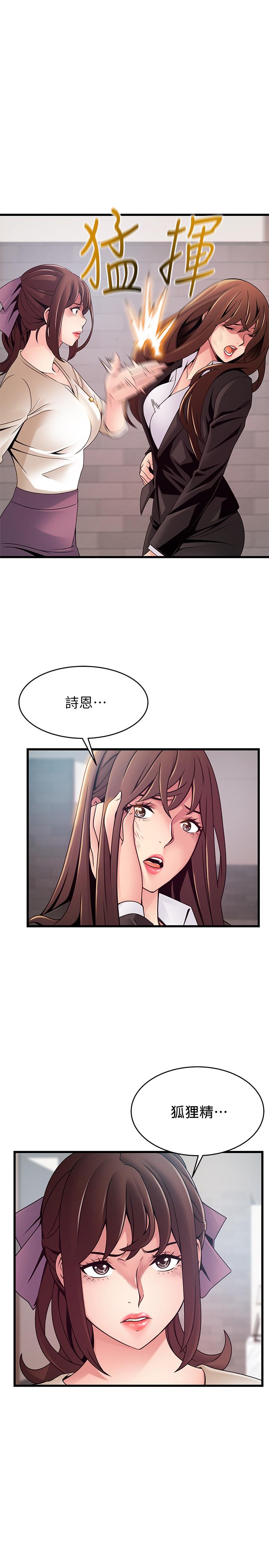 第104话-暴走的诗恩-弱点-Gyou,Husky team（第23张）