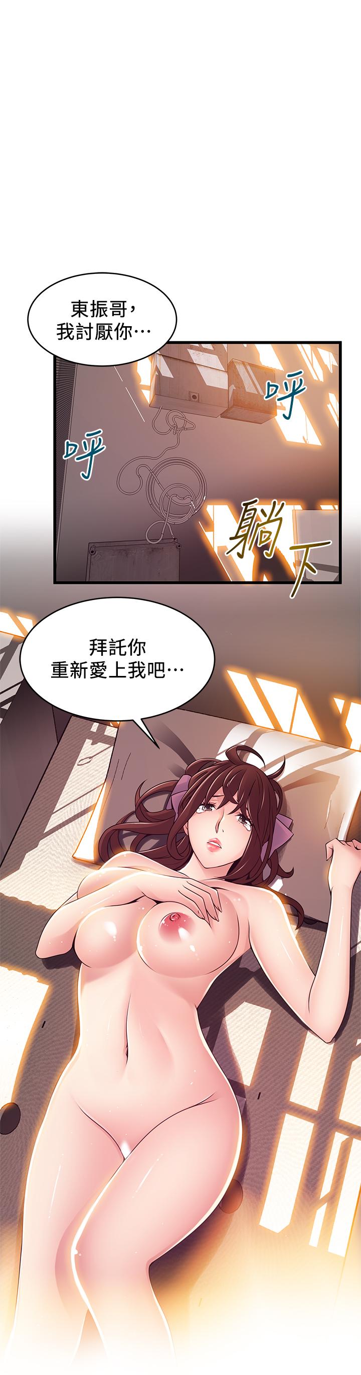 第105话-要被判出局了？-弱点-Gyou,Husky team（第1张）