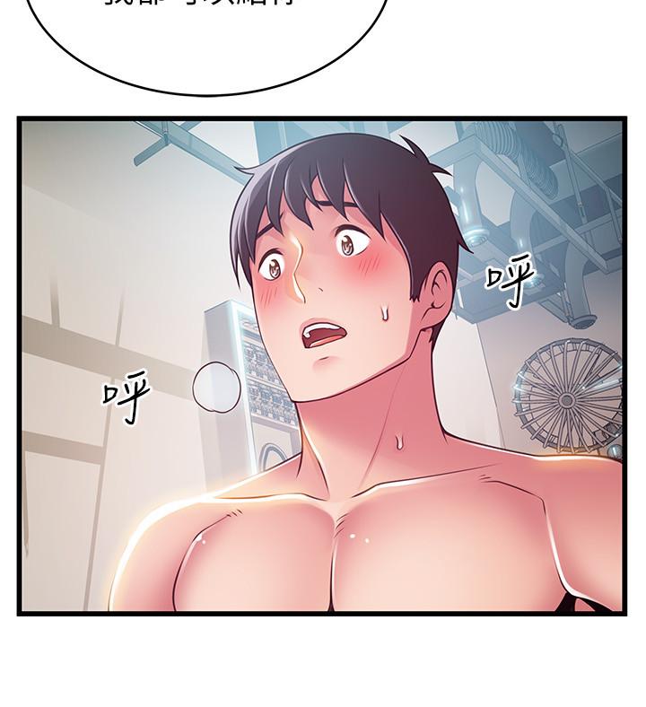 第105话-要被判出局了？-弱点-Gyou,Husky team（第11张）