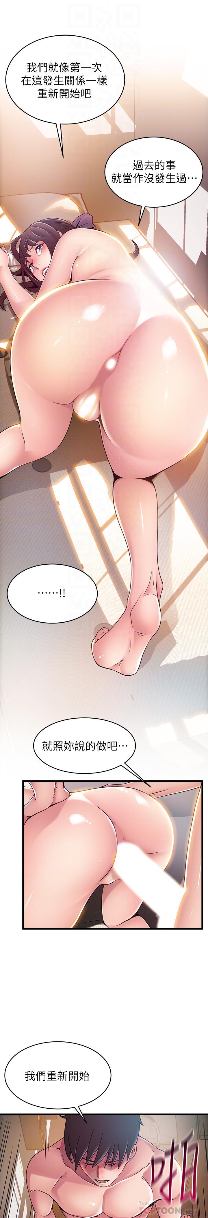 第105话-要被判出局了？-弱点-Gyou,Husky team（第12张）