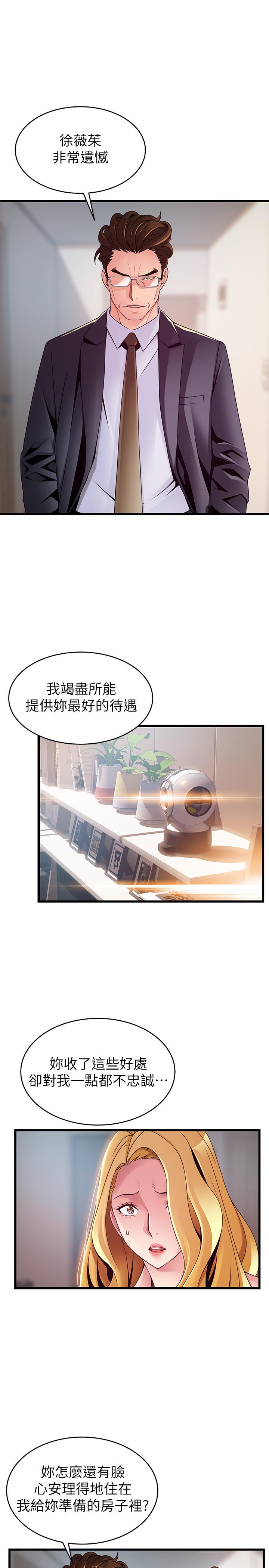 第106话-情慾高涨的3P-弱点-Gyou,Husky team（第5张）