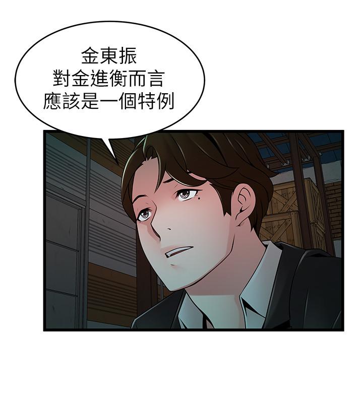 第107话-世琳要被当成牺牲品了-弱点-Gyou,Husky team（第17张）