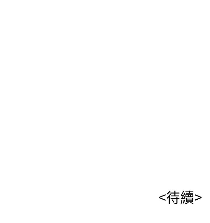 第107话-世琳要被当成牺牲品了-弱点-Gyou,Husky team（第34张）