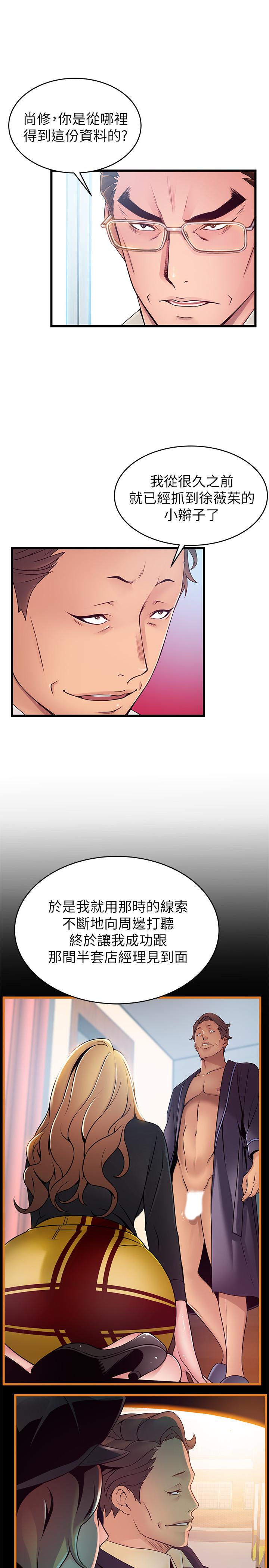 第108话-掠食者的惊人癖好-弱点-Gyou,Husky team（第7张）