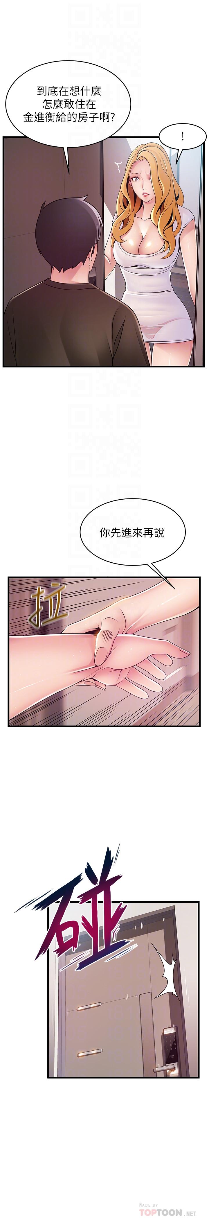 第109话-商务公寓变成动物王国-弱点-Gyou,Husky team（第6张）