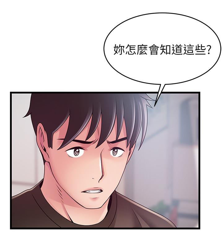 第109话-商务公寓变成动物王国-弱点-Gyou,Husky team（第9张）