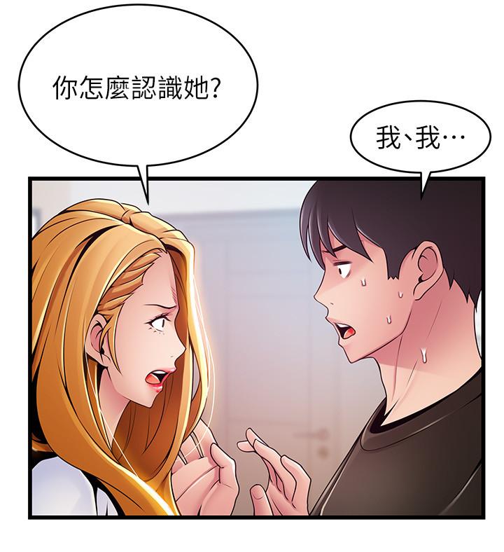 第109话-商务公寓变成动物王国-弱点-Gyou,Husky team（第15张）