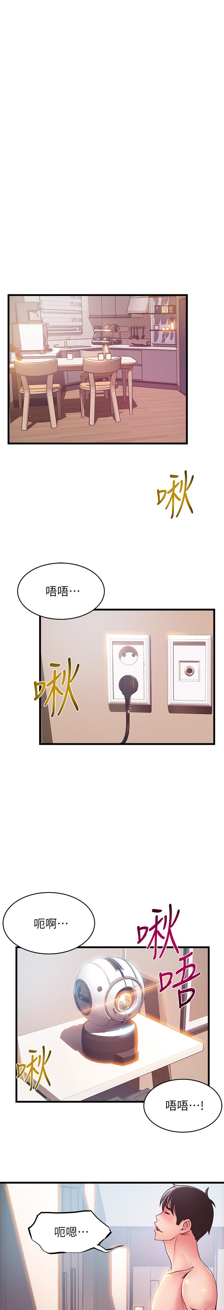 第109话-商务公寓变成动物王国-弱点-Gyou,Husky team（第20张）