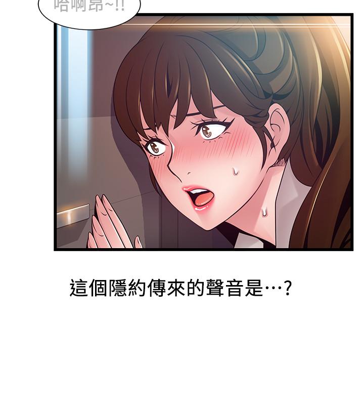 第109话-商务公寓变成动物王国-弱点-Gyou,Husky team（第31张）