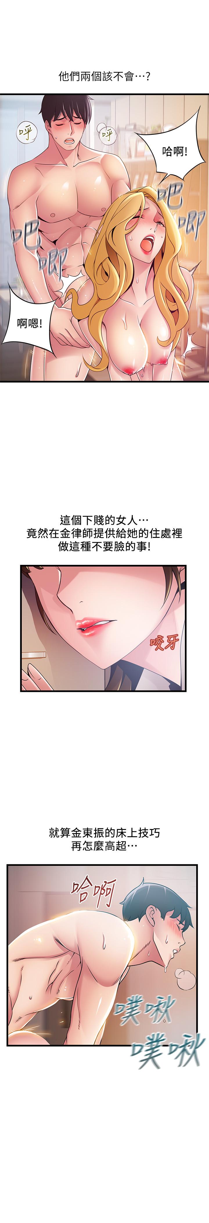 第109话-商务公寓变成动物王国-弱点-Gyou,Husky team（第32张）