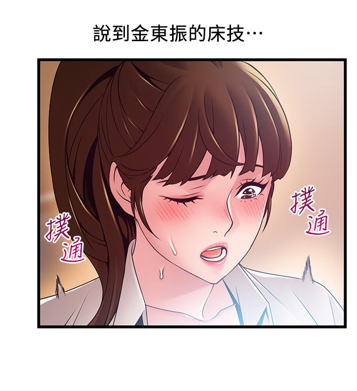 第109话-商务公寓变成动物王国-弱点-Gyou,Husky team（第33张）