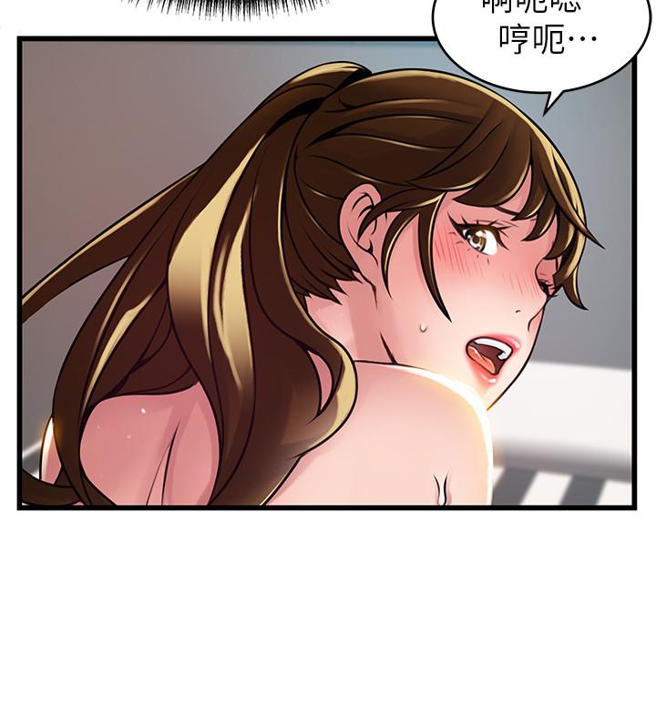 第110话-爱抚让代表也沦陷-弱点-Gyou,Husky team（第11张）