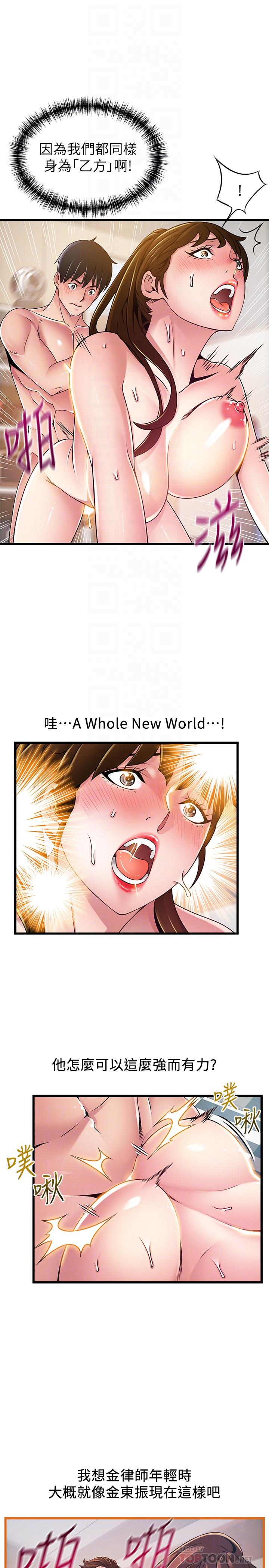 第110话-爱抚让代表也沦陷-弱点-Gyou,Husky team（第12张）