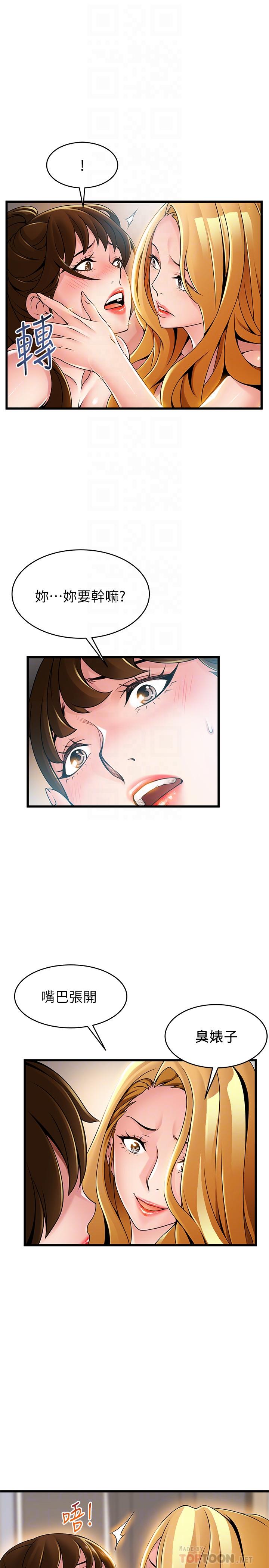 第110话-爱抚让代表也沦陷-弱点-Gyou,Husky team（第14张）