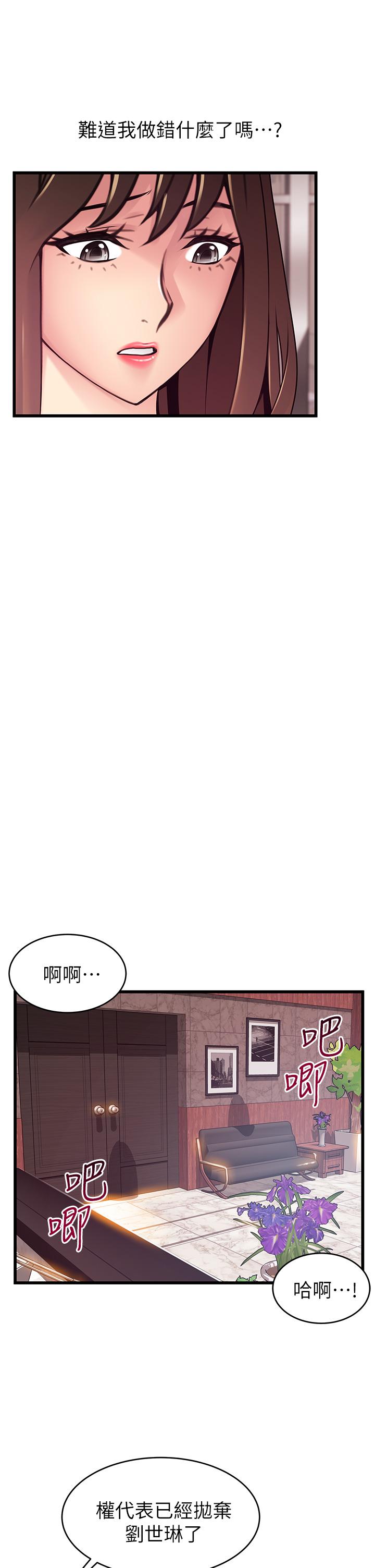 第112话-到饭店赴约的权代表-弱点-Gyou,Husky team（第7张）