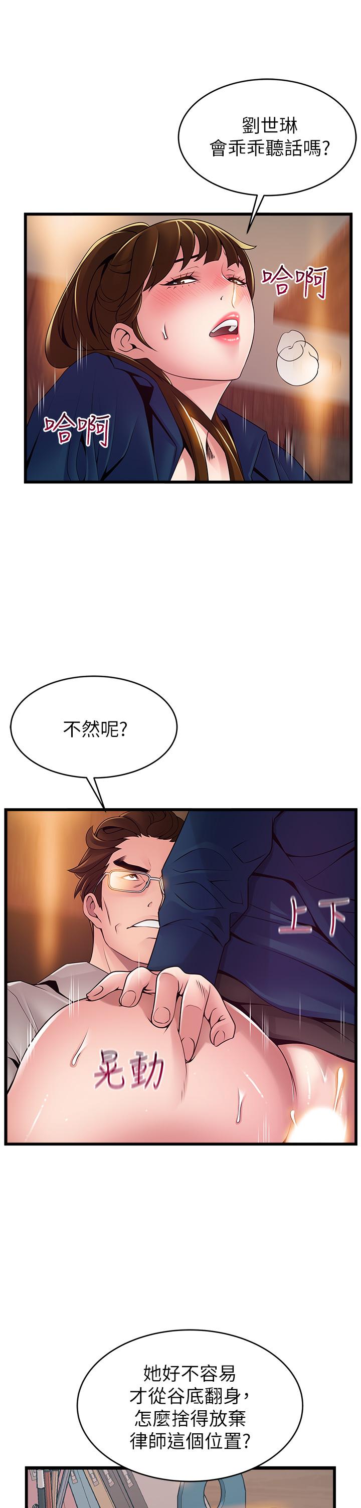 第112话-到饭店赴约的权代表-弱点-Gyou,Husky team（第9张）