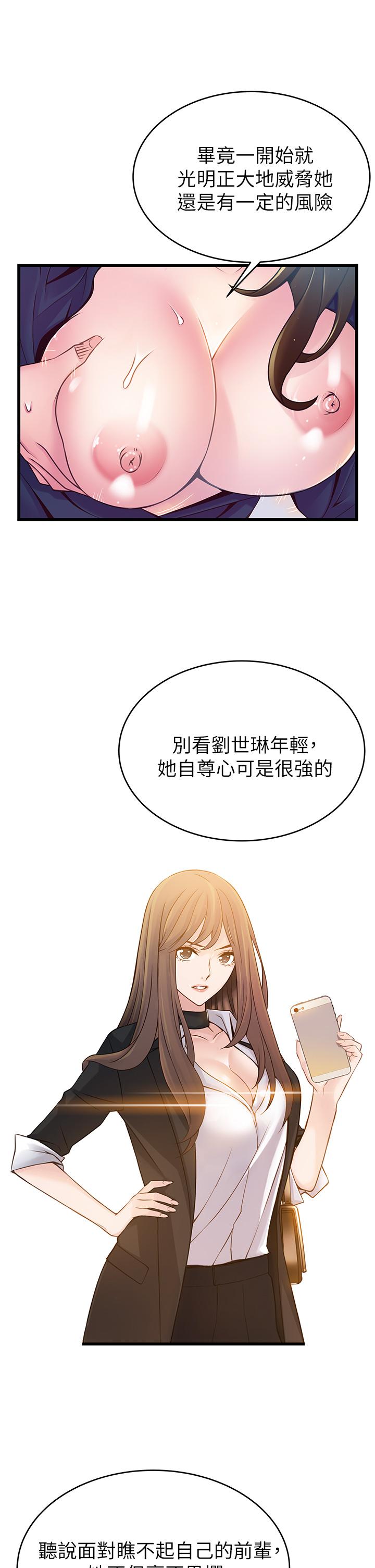 第112话-到饭店赴约的权代表-弱点-Gyou,Husky team（第11张）