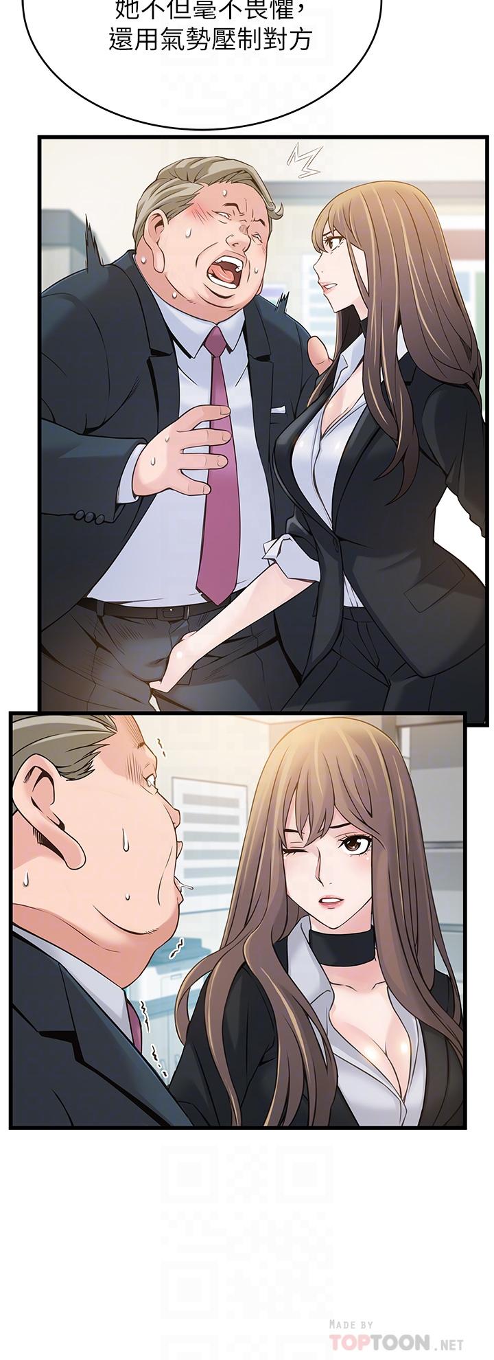 第112话-到饭店赴约的权代表-弱点-Gyou,Husky team（第12张）