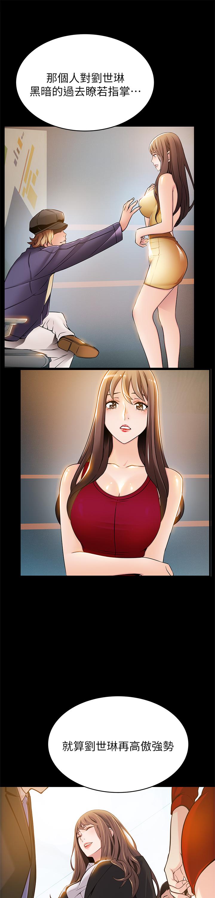 第112话-到饭店赴约的权代表-弱点-Gyou,Husky team（第15张）