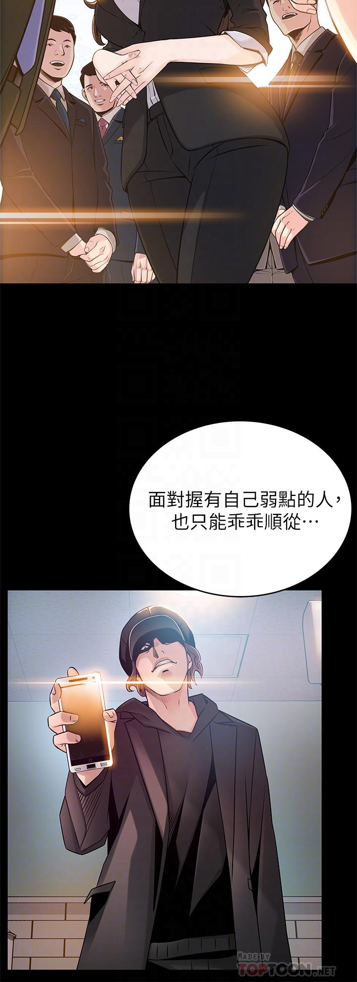 第112话-到饭店赴约的权代表-弱点-Gyou,Husky team（第16张）