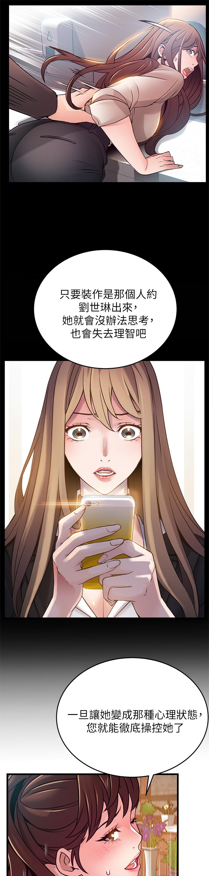 第112话-到饭店赴约的权代表-弱点-Gyou,Husky team（第17张）