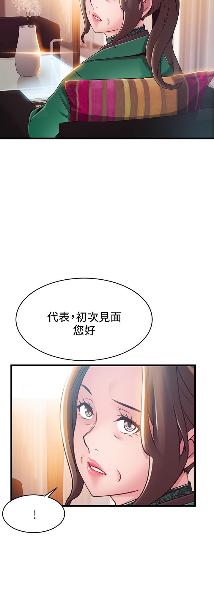第113话-让权代表沦陷-弱点-Gyou,Husky team（第2张）