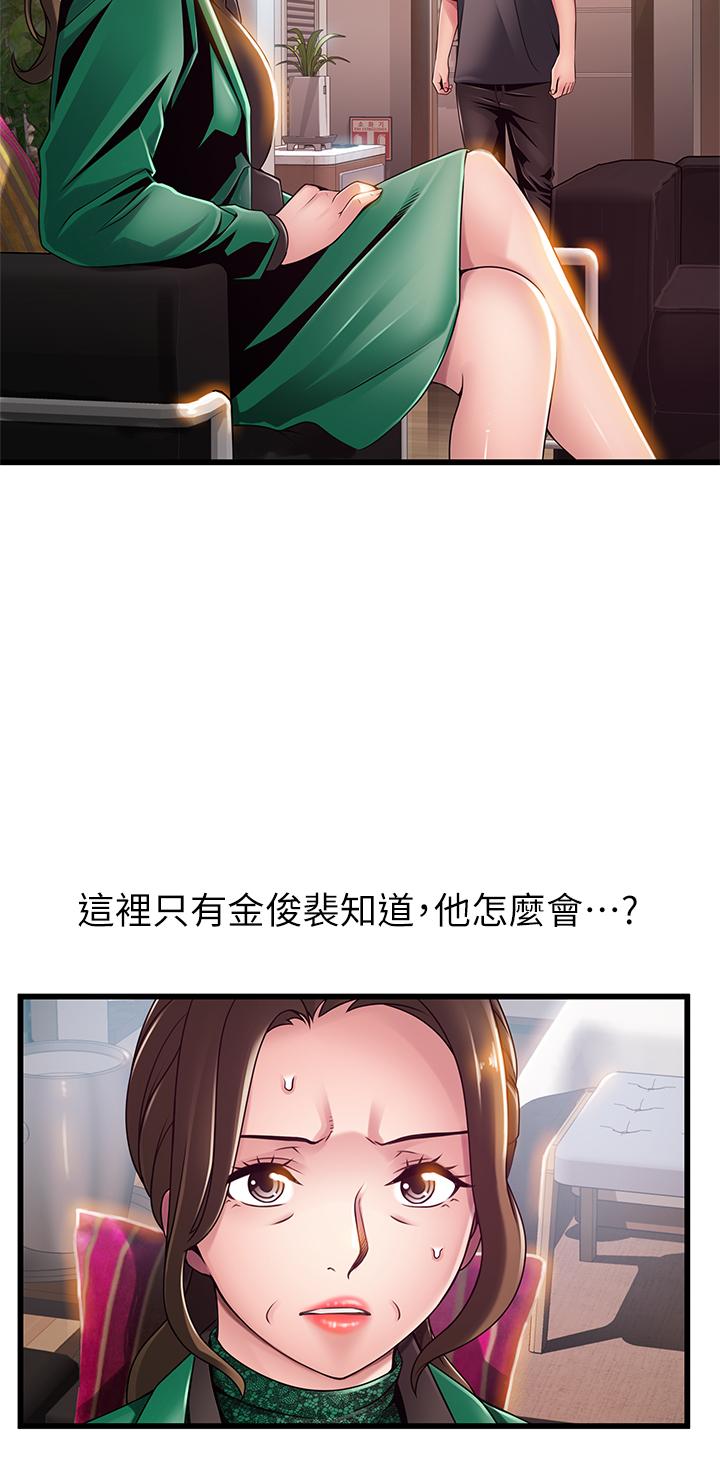 第113话-让权代表沦陷-弱点-Gyou,Husky team（第5张）