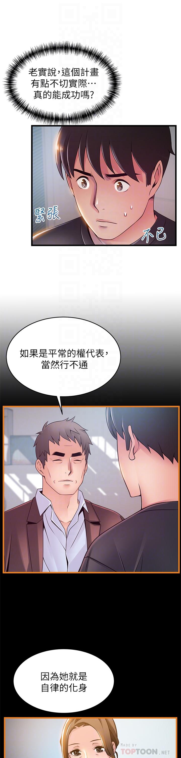 第113话-让权代表沦陷-弱点-Gyou,Husky team（第6张）