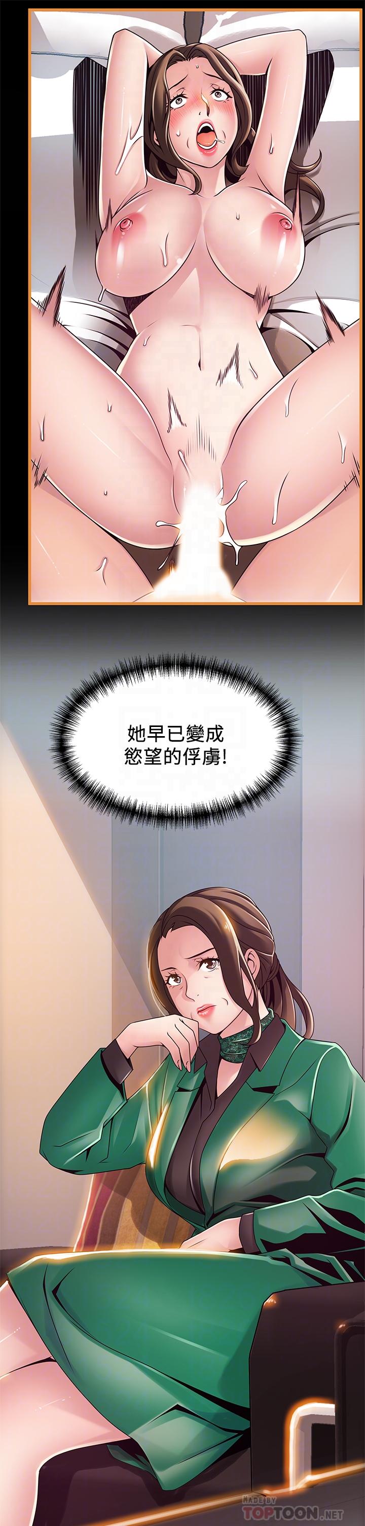 第113话-让权代表沦陷-弱点-Gyou,Husky team（第8张）