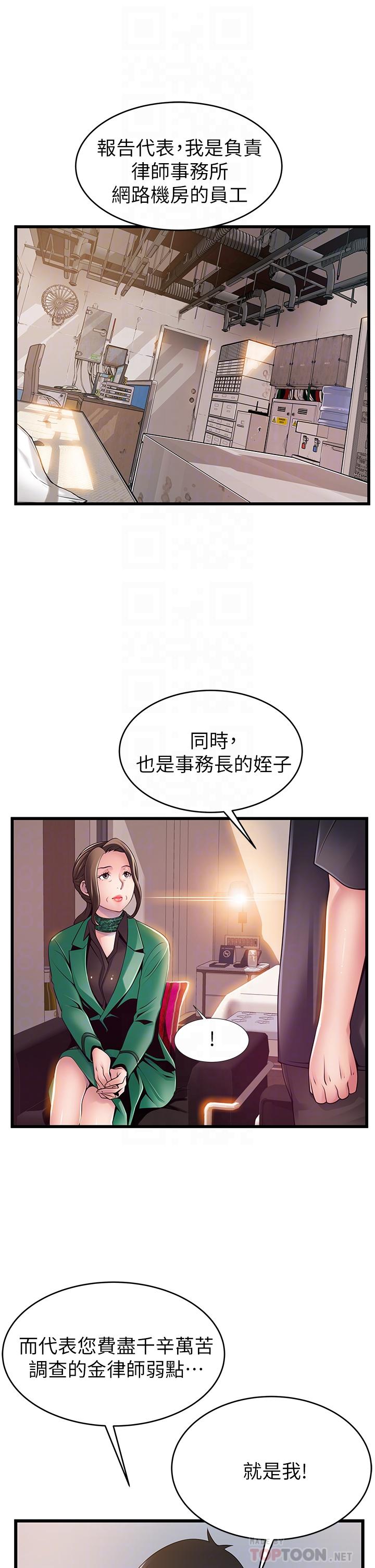 第113话-让权代表沦陷-弱点-Gyou,Husky team（第10张）